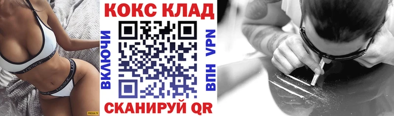 Купить закладки Котельники Кокаин 99%