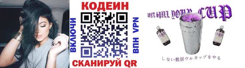 Codein Purple Drank  Купить  Котельники 