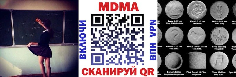 МДМА молли  Купить  Котельники 