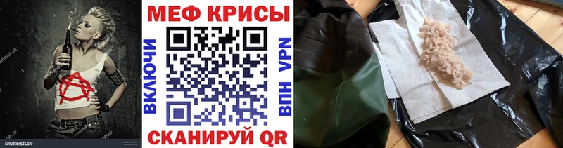 Мефедрон мука Купить закладки Котельники
