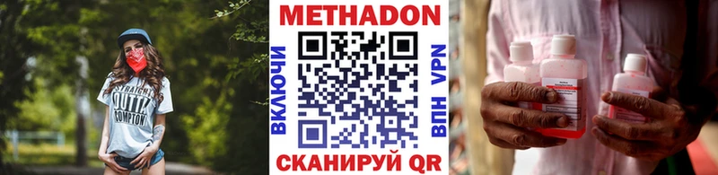 Купить где Котельники МЕТАДОН methadone