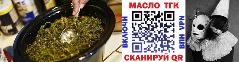 ТГК концентрат  Купить закладки  Котельники 